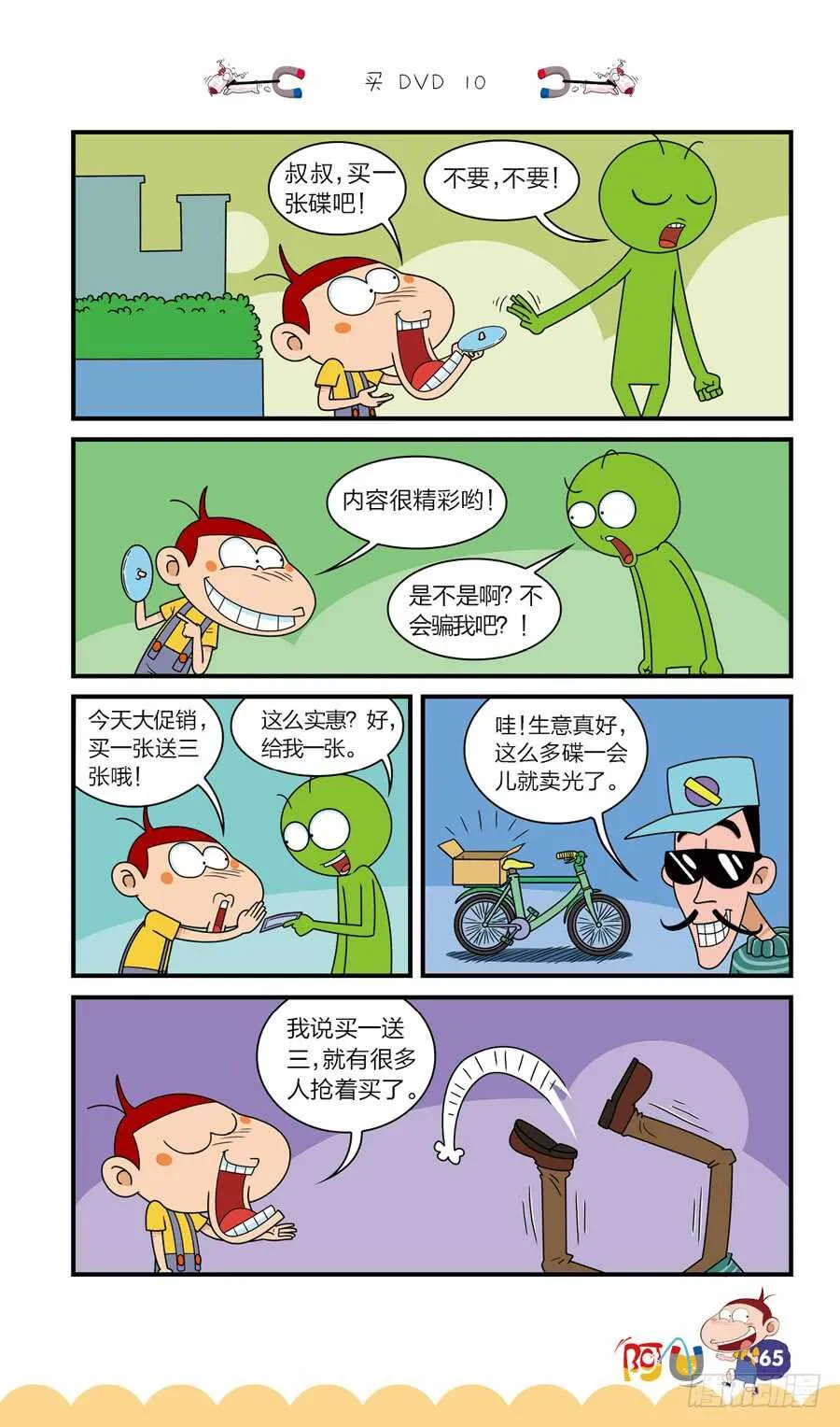 第38册 03章 第9页