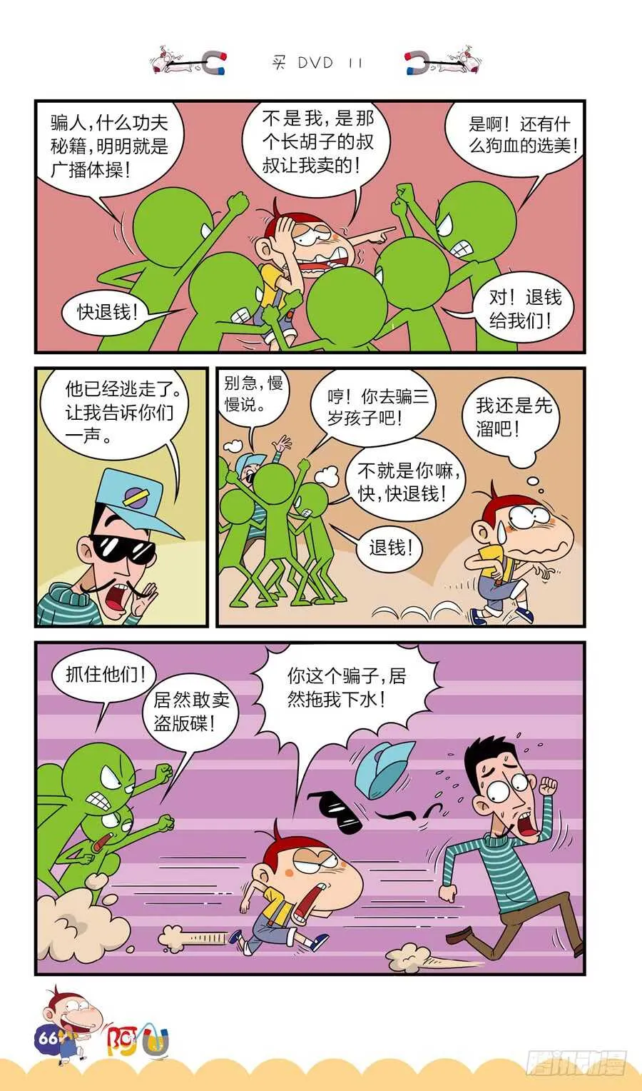 第38册 03章 第10页