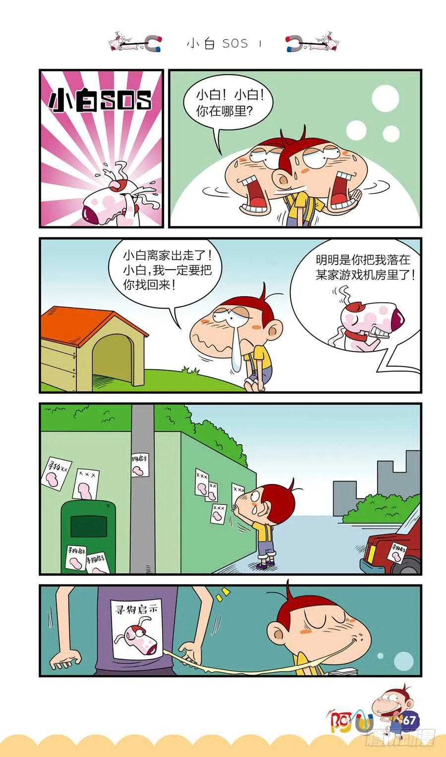 第38册 03章 第11页