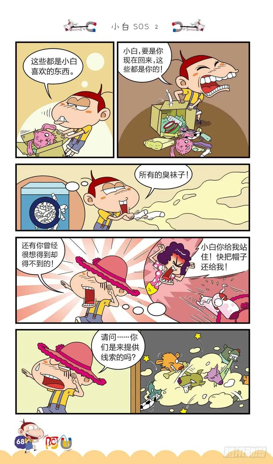 第38册 03章 第12页