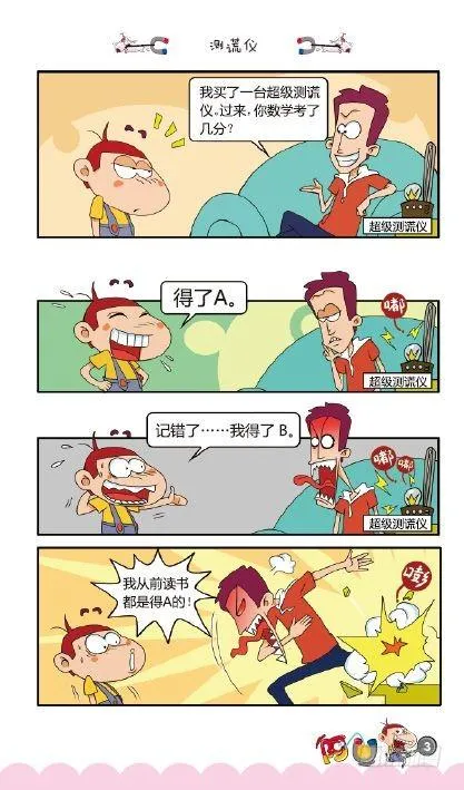 《阿U》01册（01） 第6页