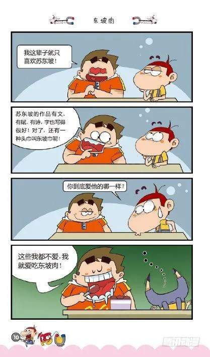 《阿U》01册（01） 第13页