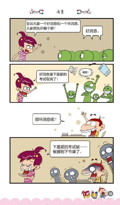 《阿U》01册（01） 第18页