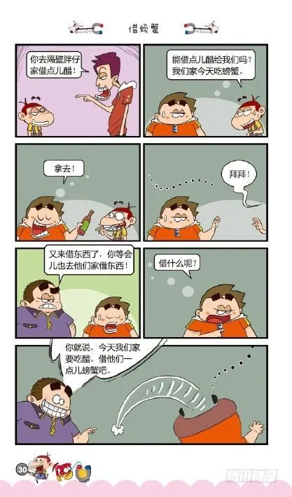 《阿U》01册（01） 第33页