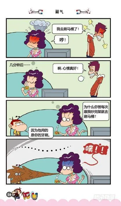 《阿U》01册（01） 第37页