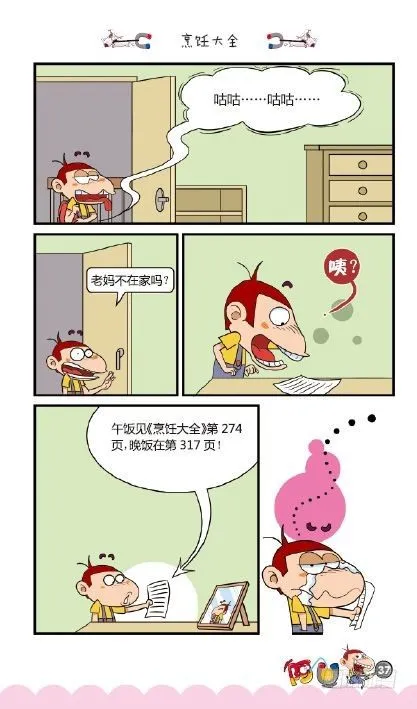 《阿U》01册（02） 第5页