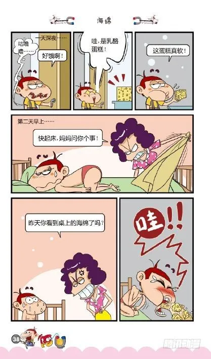 《阿U》01册（02） 第6页