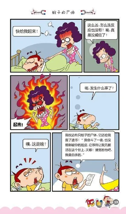 《阿U》01册（02） 第7页