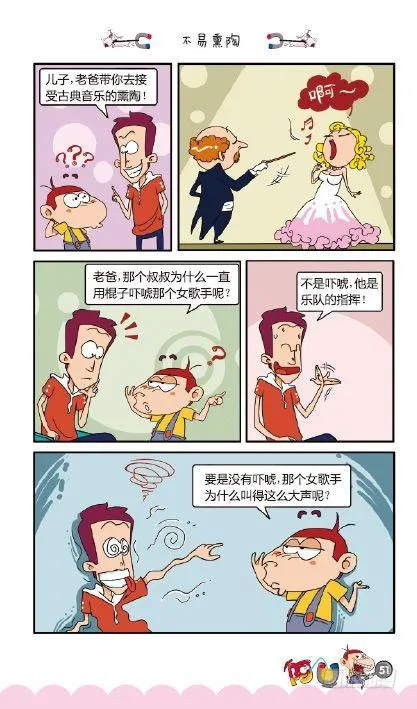 《阿U》01册（02） 第19页