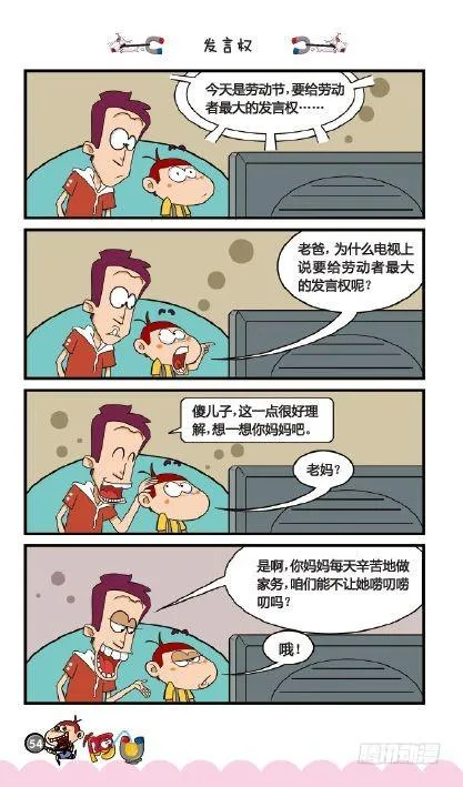 《阿U》01册（02） 第22页