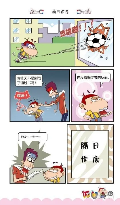 《阿U》01册（03） 第7页