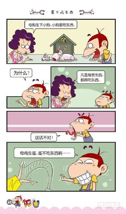 《阿U》01册（03） 第10页