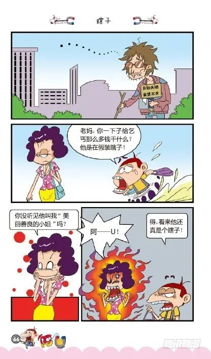 《阿U》01册（03） 第14页