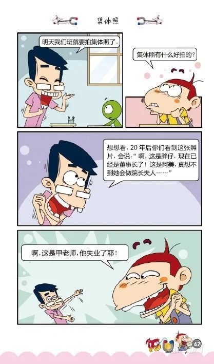 《阿U》01册（03） 第15页