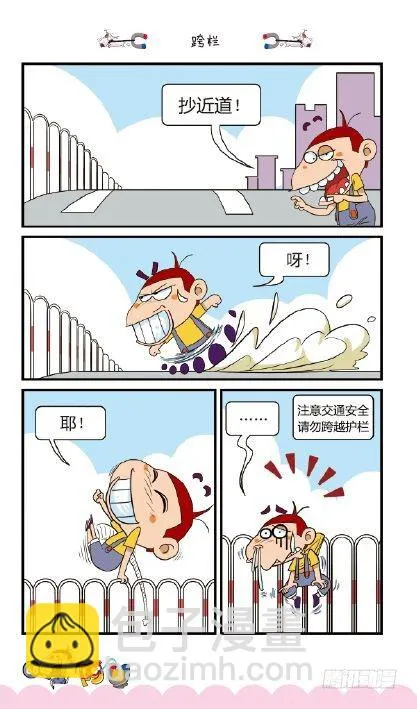 《阿U》01册（03） 第16页