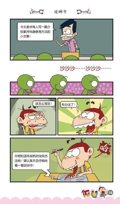 《阿U》01册（04） 第5页