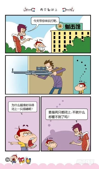 《阿U》01册（04） 第6页