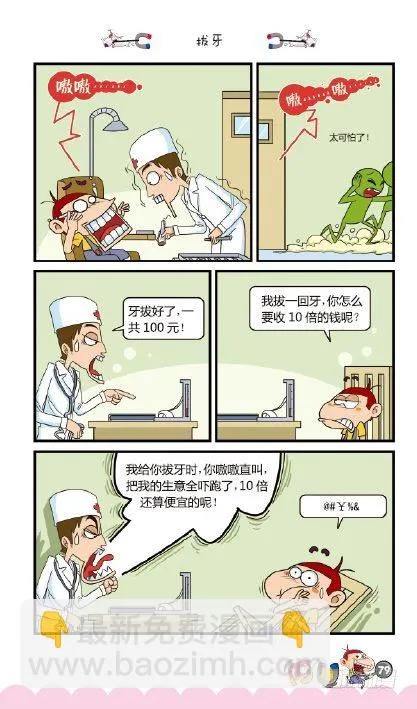 《阿U》01册（04） 第9页