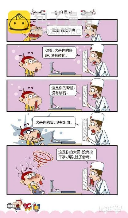 《阿U》01册（04） 第10页