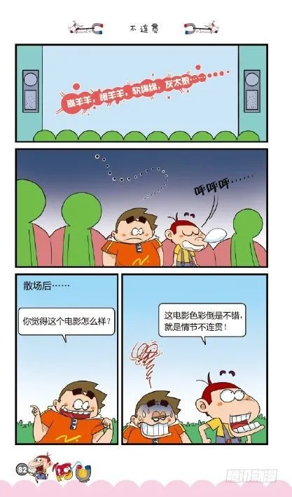 《阿U》01册（04） 第12页