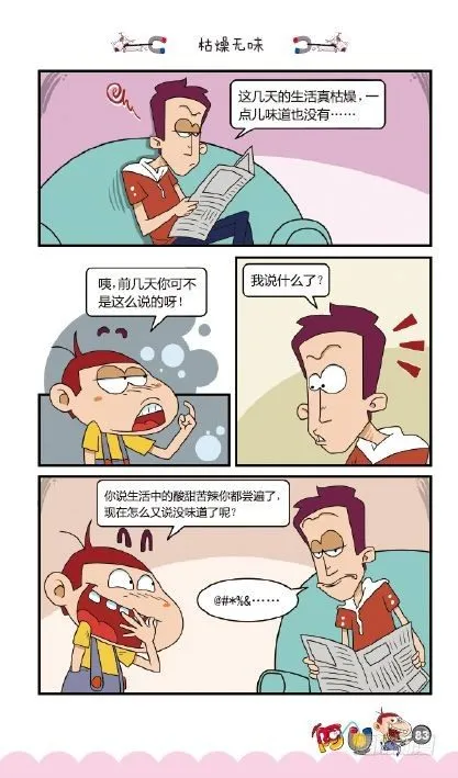 《阿U》01册（04） 第13页