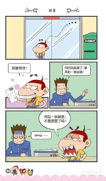 《阿U》01册（04） 第14页