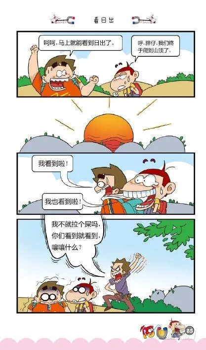《阿U》01册（04） 第15页