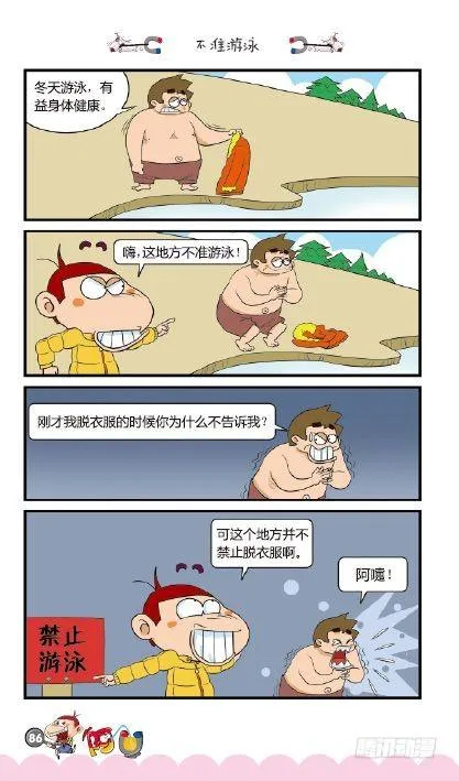 《阿U》01册（04） 第16页
