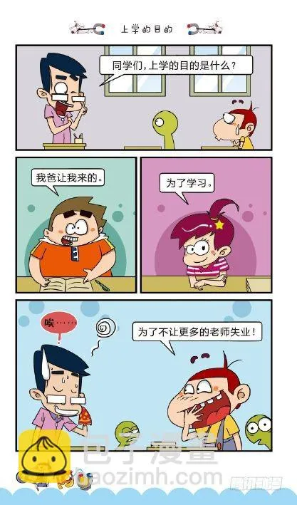 《阿U》02册（01） 第5页