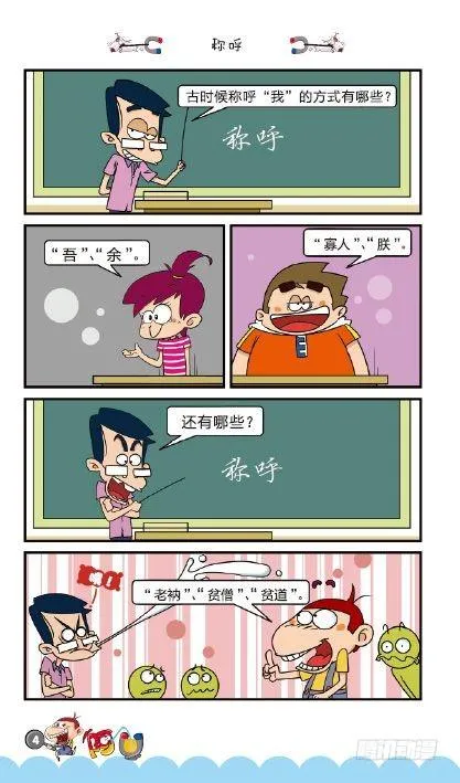 《阿U》02册（01） 第7页