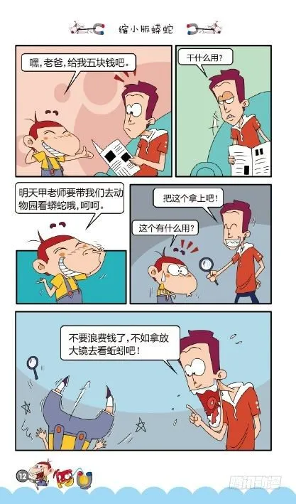 《阿U》02册（01） 第15页