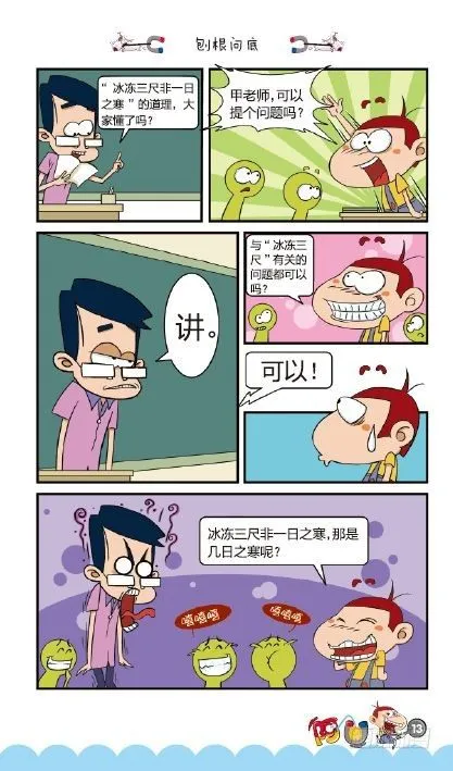 《阿U》02册（01） 第16页