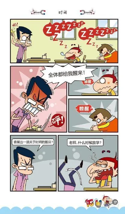 《阿U》02册（01） 第20页