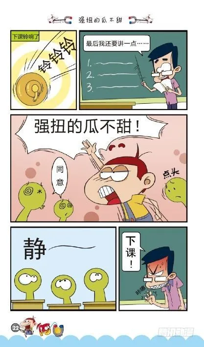 《阿U》02册（01） 第25页