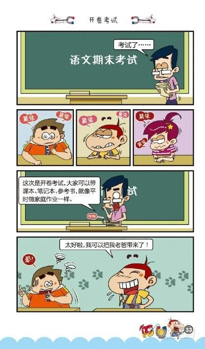 《阿U》02册（01） 第36页