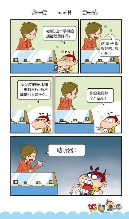《阿U》02册（03） 第7页