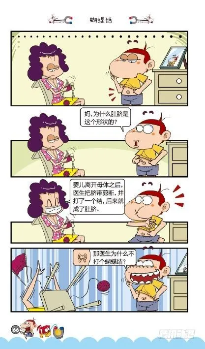 《阿U》02册（03） 第14页