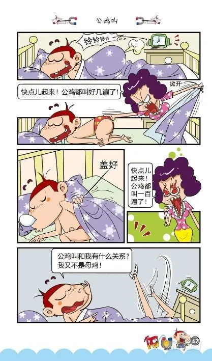 《阿U》02册（03） 第15页