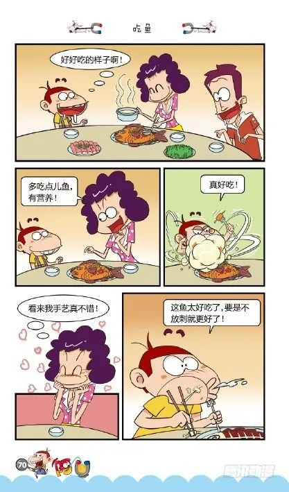 《阿U》02册（03） 第18页