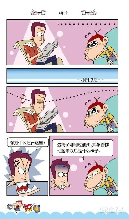 《阿U》02册（04） 第4页