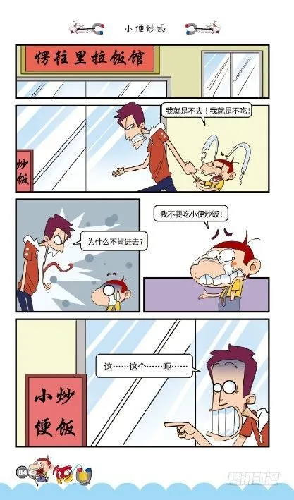 《阿U》02册（04） 第14页