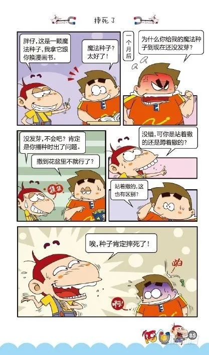 《阿U》02册（04） 第15页