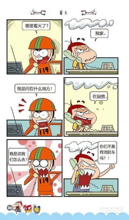 《阿U》02册（04） 第18页
