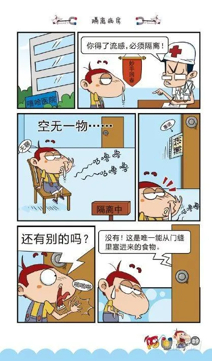 《阿U》02册（04） 第19页
