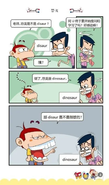 《阿U》03册（01） 第7页