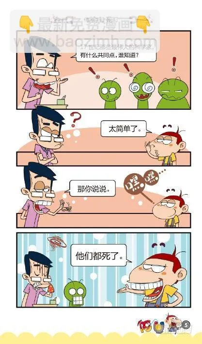 《阿U》03册（01） 第9页