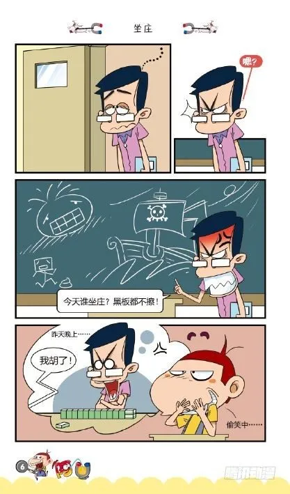《阿U》03册（01） 第10页