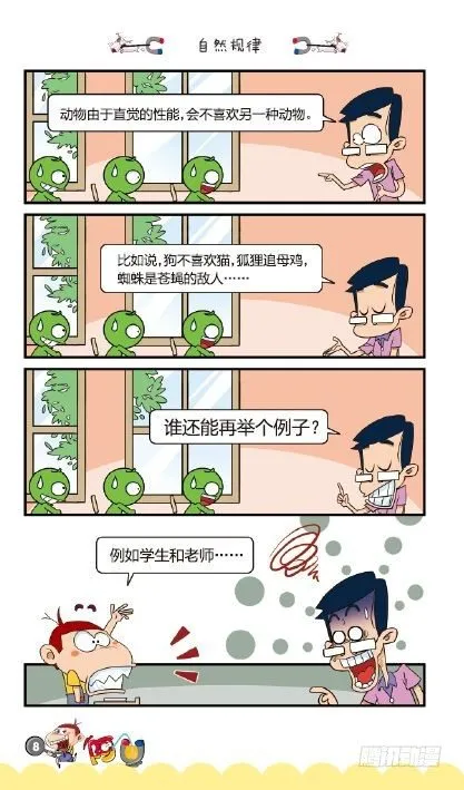 《阿U》03册（01） 第12页