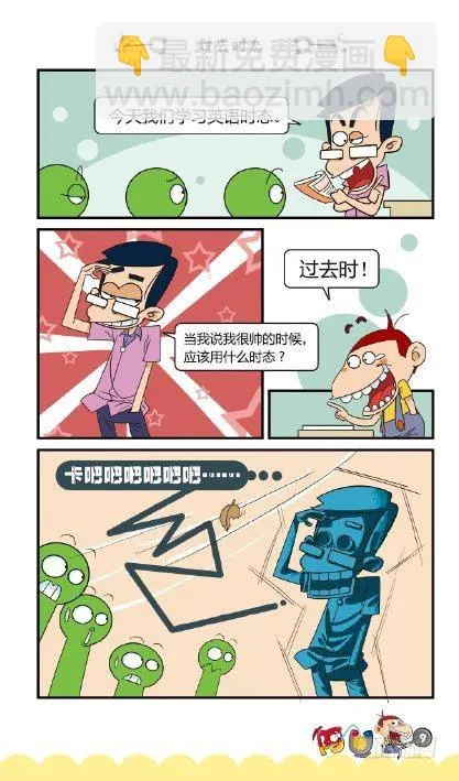 《阿U》03册（01） 第13页