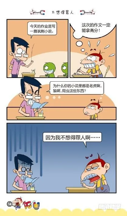 《阿U》03册（01） 第18页
